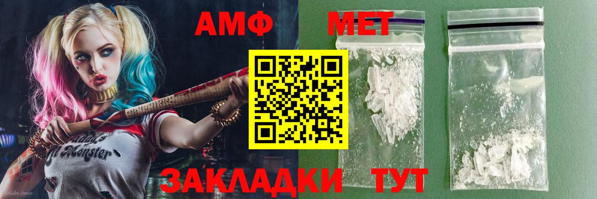 Мичуринск  Amphetamine VHQ  blacksprut ONION  Вход с VPN 