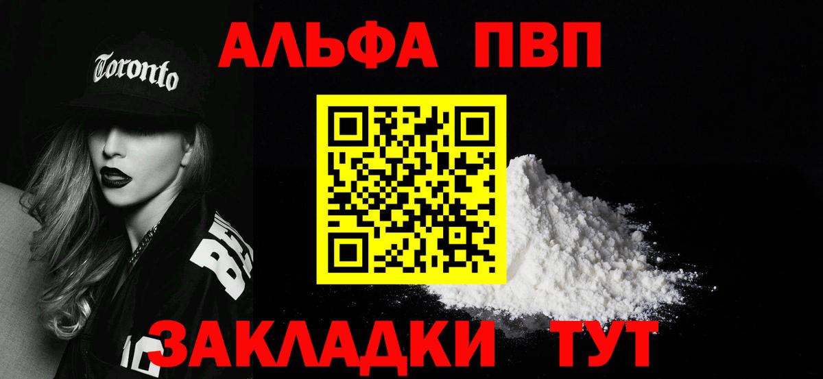 Alpha PVP кристаллы  Вход с VPN  Alpha-PVP  A PVP крисы CK  Мичуринск  Alpha PVP мука 