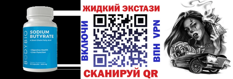 Бутират бутик  как найти закладки  Мичуринск 
