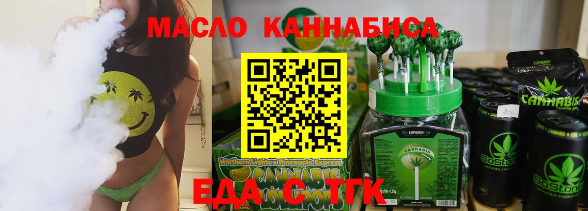 Cannafood конопля Мичуринск