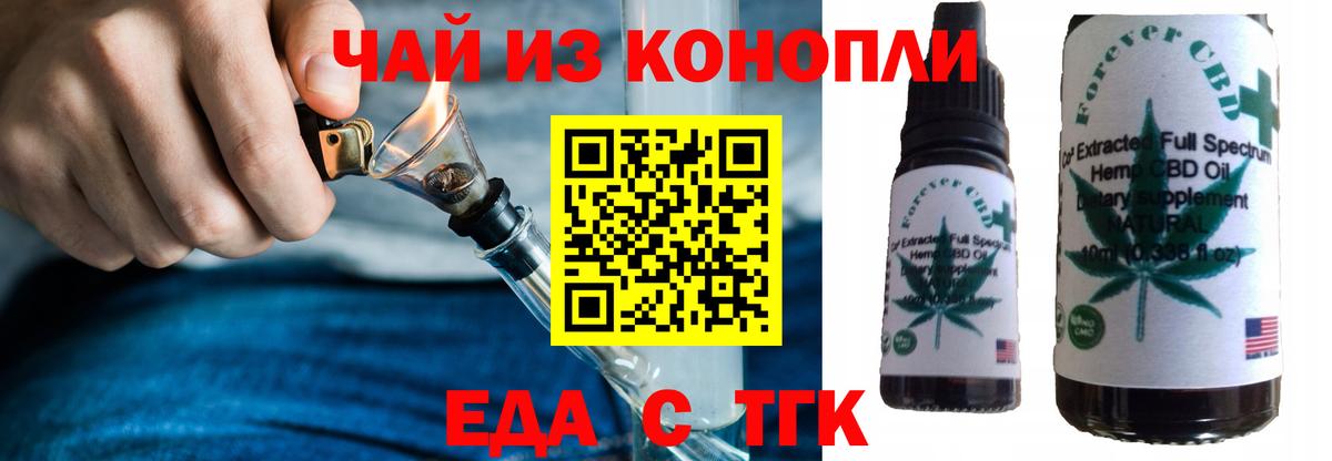 Мичуринск  Cannafood марихуана  Вход с VPN 