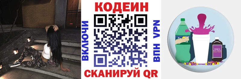 Кодеиновый сироп Lean напиток Lean (лин)  Мичуринск 