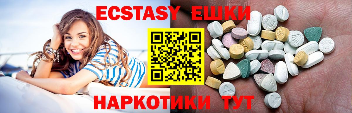 Ecstasy VHQ Мичуринск