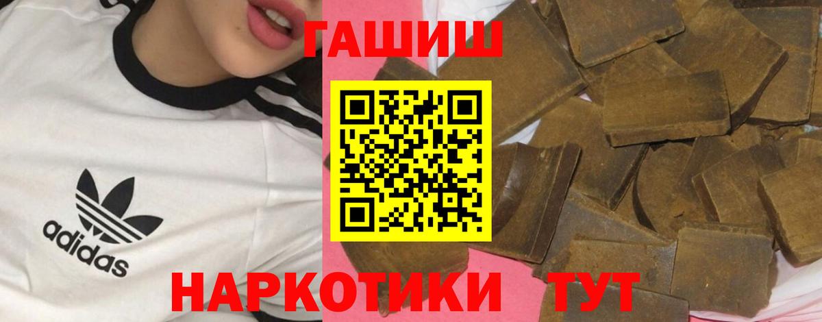 Гашиш  Вход с VPN  ГАШИШ AMNESIA HAZE  Мичуринск  Гашиш гашик 