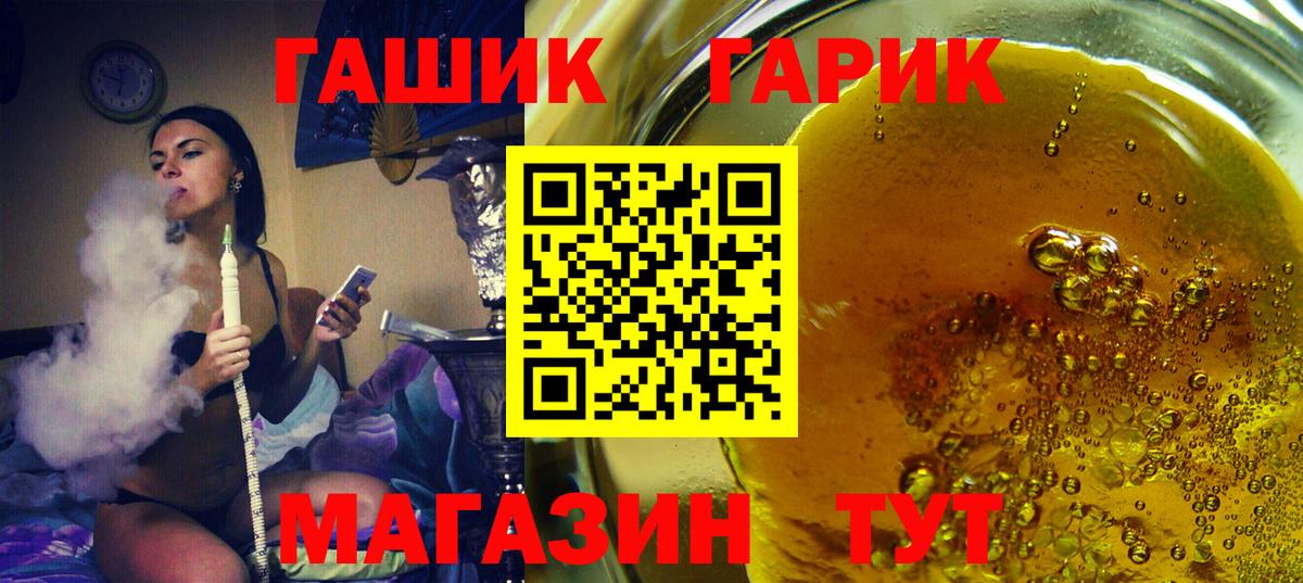 ГАШИШ гашик Мичуринск