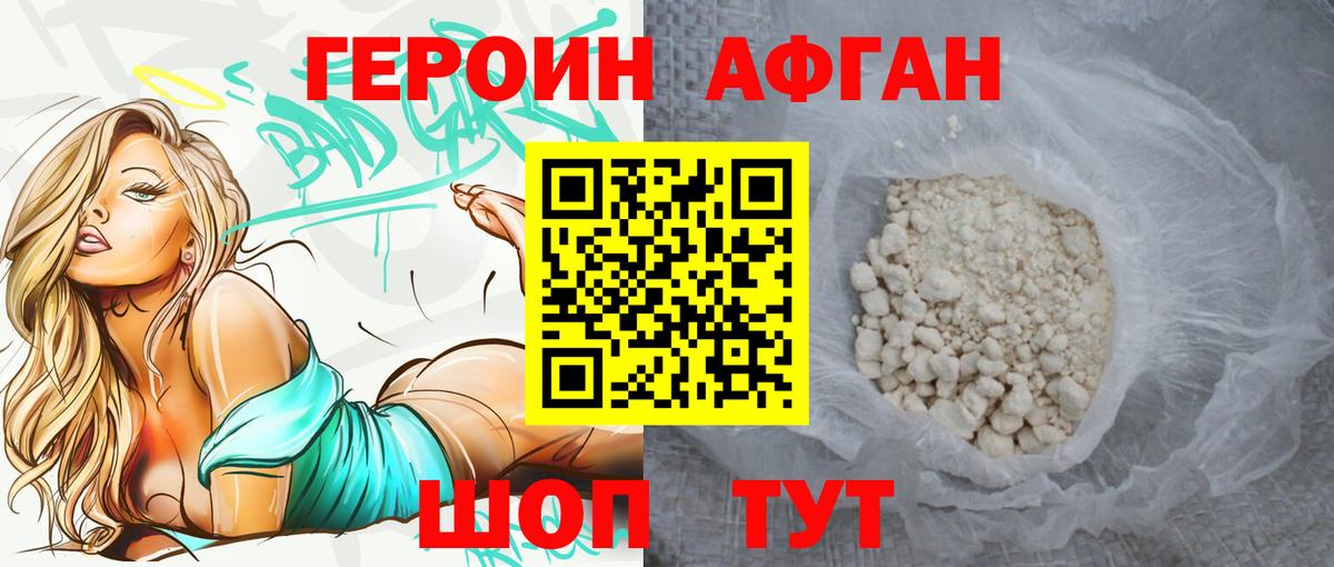 Героин белый  Вход с VPN  Мичуринск 