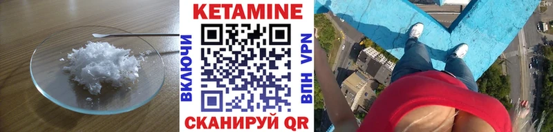 Кетамин ketamine цена Мичуринск