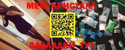 мяу мяу мука Чебаркуль
