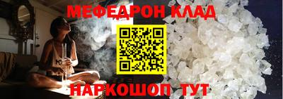 мяу мяу мука Чебаркуль