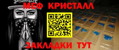 мяу мяу мука Чебаркуль