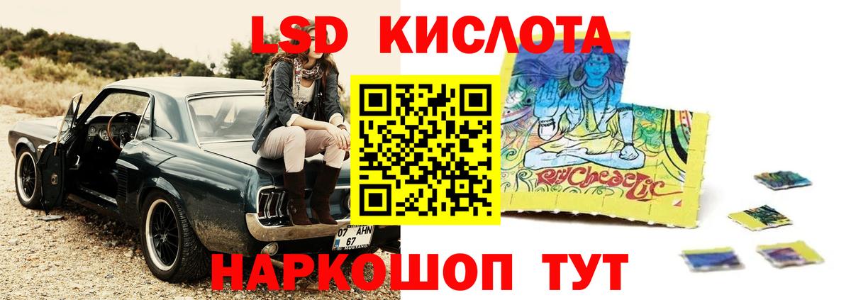 Лсд 25 экстази кислота  Лсд 25 экстази кислота  Мичуринск  blacksprut ССЫЛКА  Вход с VPN 