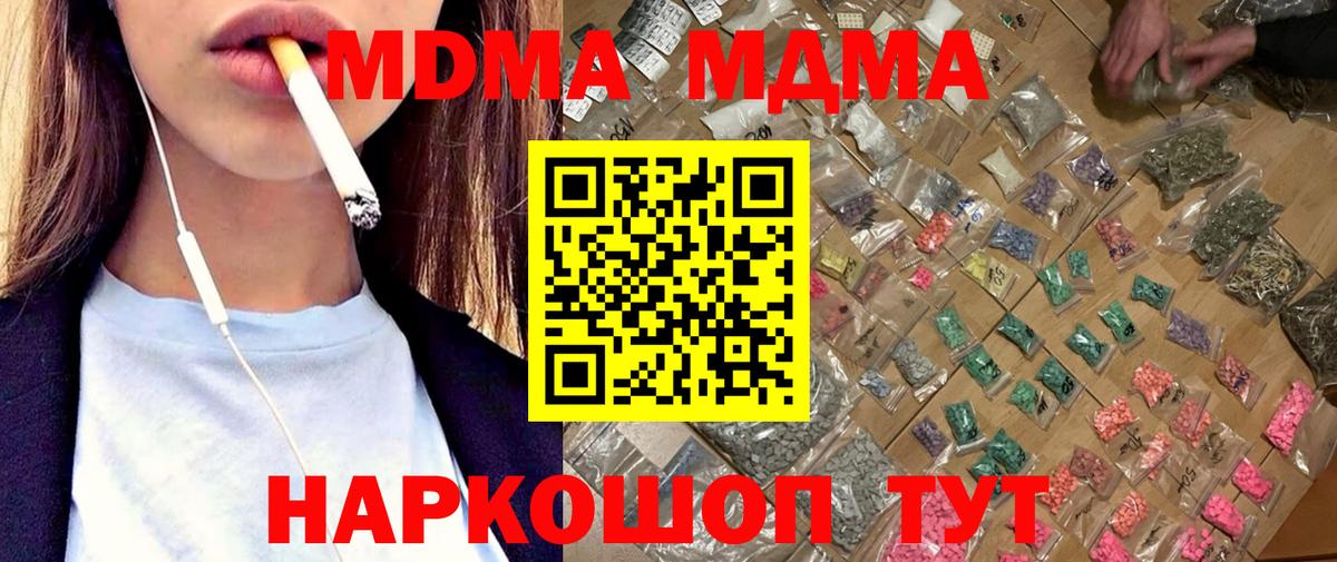Мичуринск  MDMA crystal  MDMA  Вход с VPN  МДМА кристаллы 
