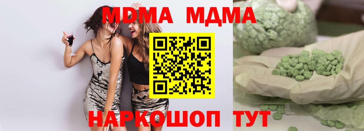 МДМА crystal Мичуринск