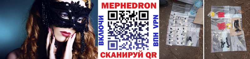 Мефедрон кристаллы наркошоп ссылка на мегу как зайти Мичуринск