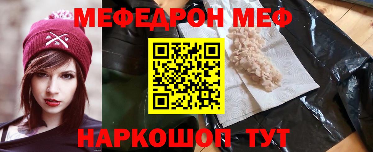Мичуринск  Мефедрон  Вход с VPN  МЕГА   где найти   Мефедрон мяу мяу  МЯУ-МЯУ VHQ 
