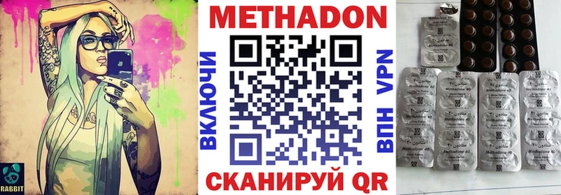 МЕТАДОН methadone где продают наркотики shop какой сайт Мичуринск