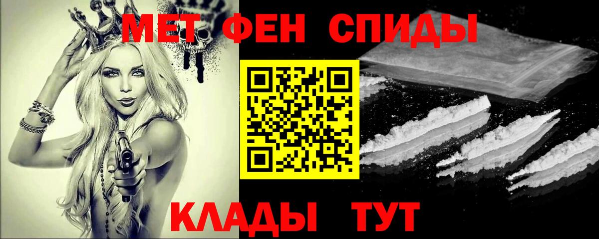 МЕТАМФЕТАМИН мет Мичуринск