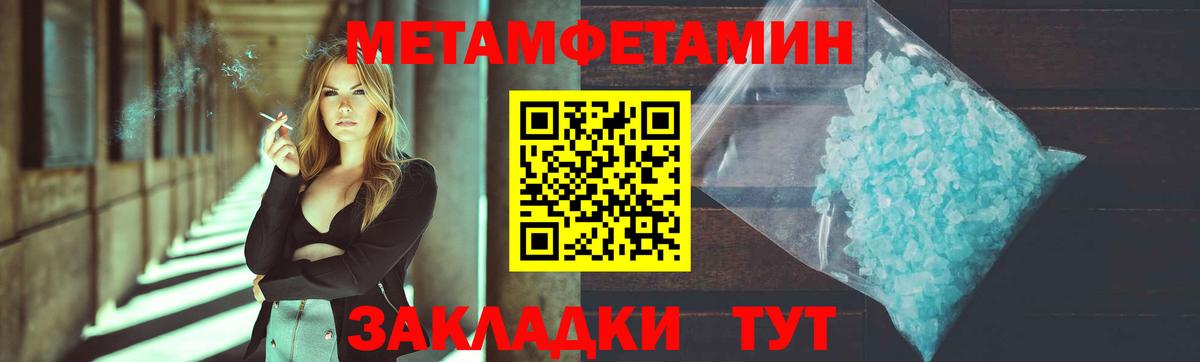 Первитин  Вход с VPN  Первитин мет  Мичуринск  Первитин мет 