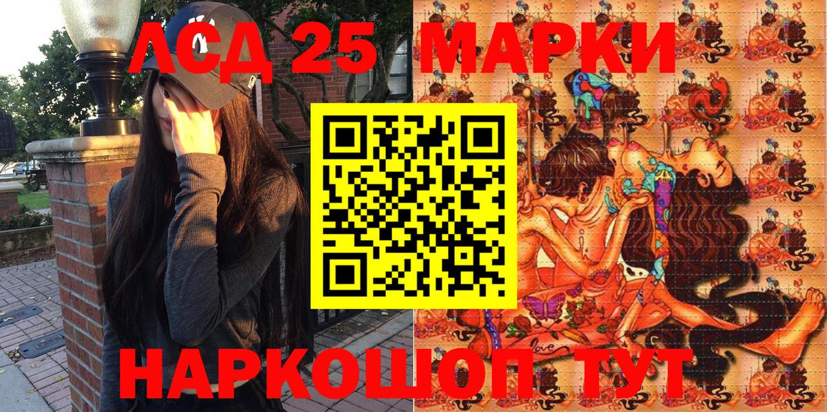 Марки 25I-NBOMe 1,5мг Мичуринск