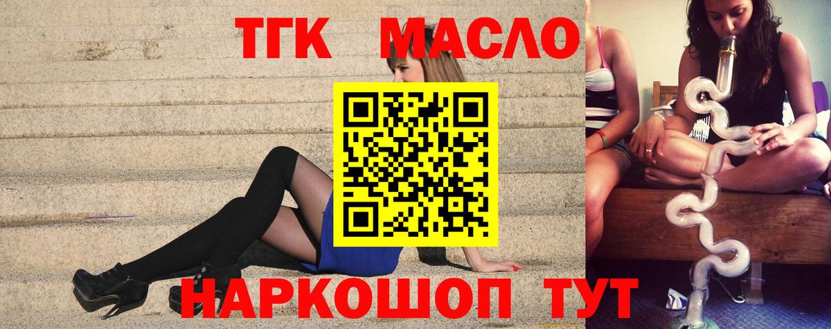 Мичуринск  мега tor  ТГК концентрат  Вход с VPN  ТГК вейп с тгк 