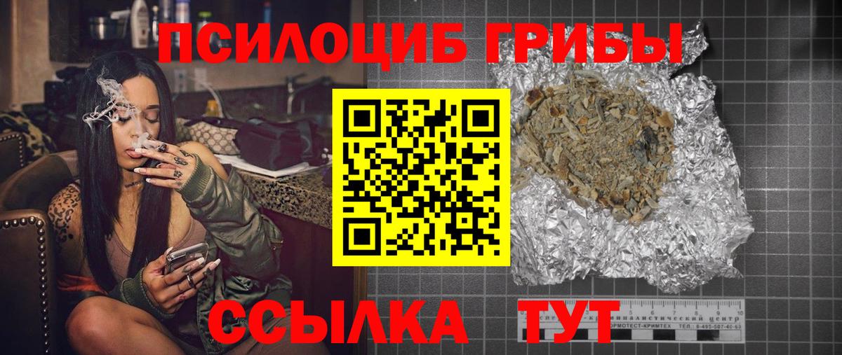 Мичуринск  Псилоцибиновые грибы GOLDEN TEACHER  Вход с VPN  Галлюциногенные грибы Magic Shrooms 
