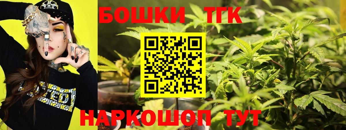 Мичуринск  Канабис AK-47  Вход с VPN  Шишки марихуана план 